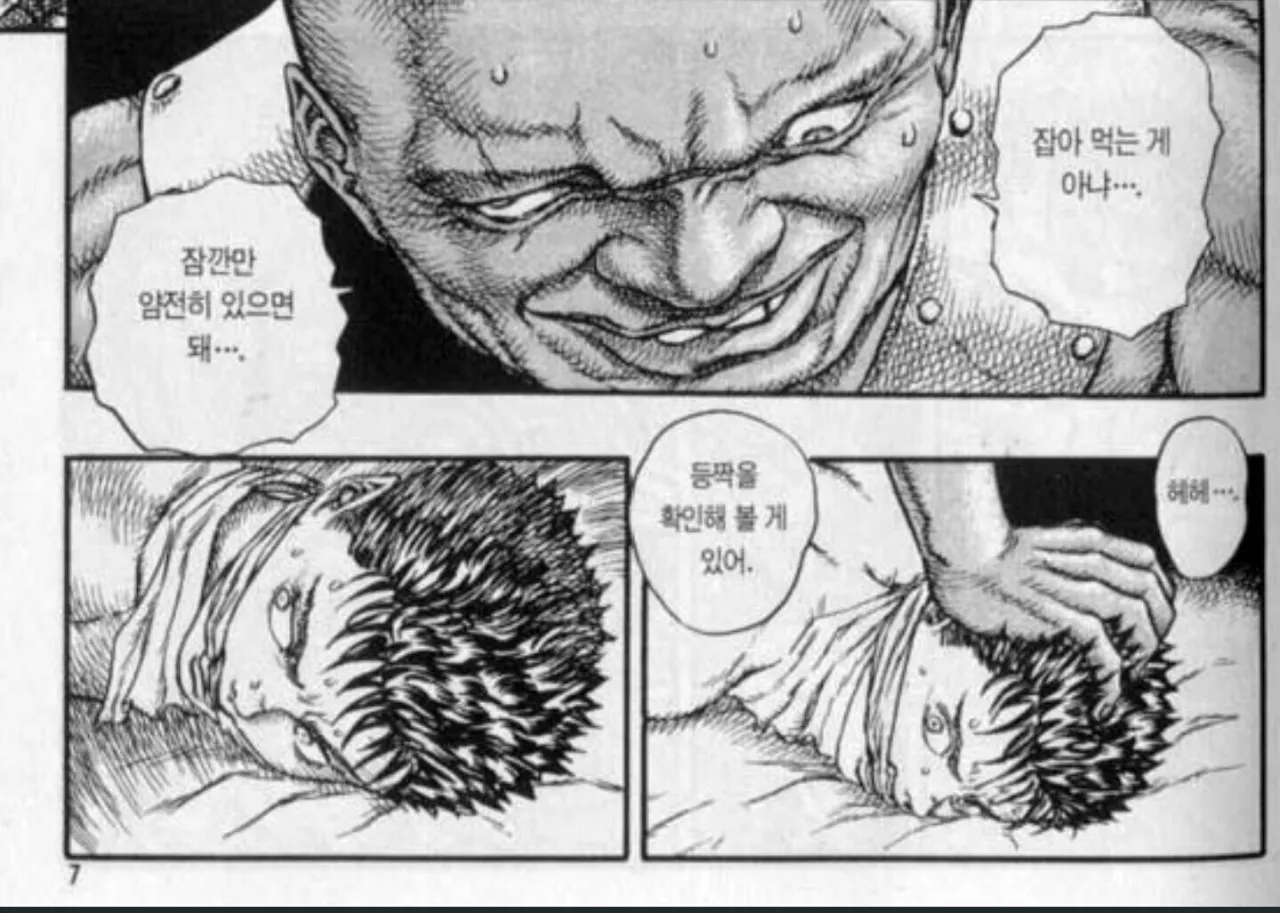 image.png 스압) 악! 미!동(美童)을 탐하는 건 행복해! - 택견 ‘미동사랑꾼’ 전설의 진실과 뒷이야기