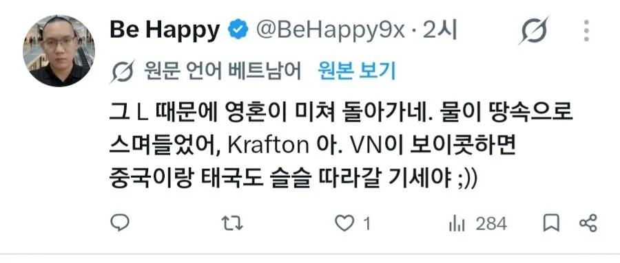 Screenshot_20260925_133453_X.jpg ๋ฒ ํธ๋จ์ธ : ๋ฐฐ๊ทธ ๋ํฌ๋ค์ 1์ต์ธ๊ตฌ์ ์์ฅ์ ์์๋ค