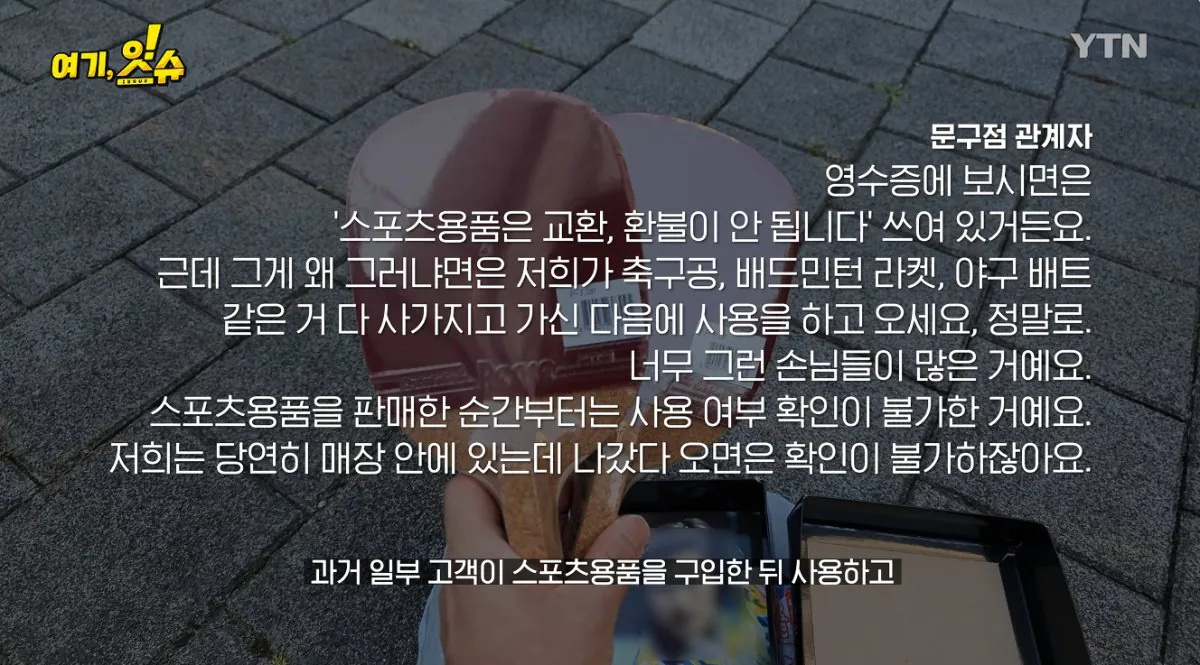 중학생에 탁구채 14만 원…동탄알파문구, 부모 만났습니다 (24).jpg 스압주의 ) 동탄 탁구채 14만원 문구 사장님과 아이 부모님 인터뷰