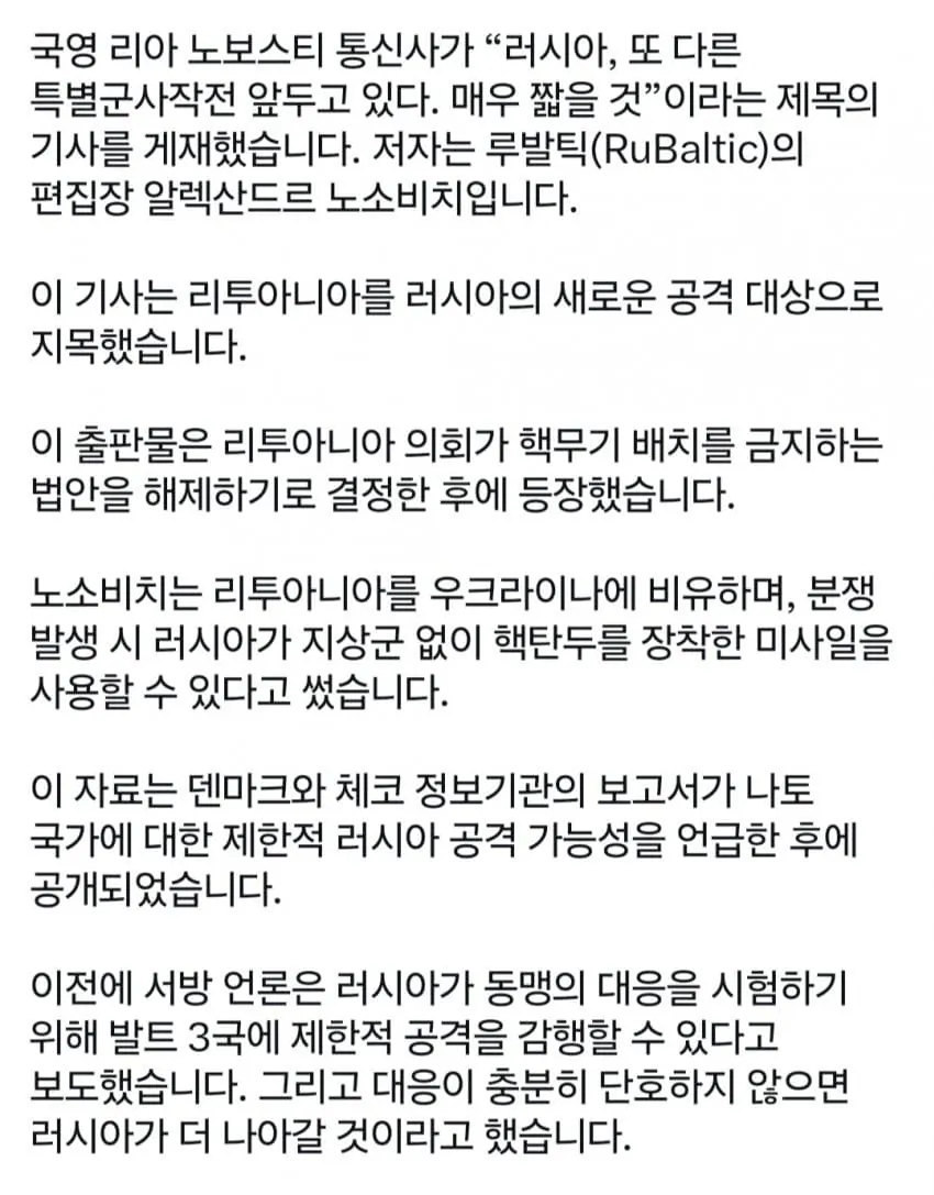 51342.jpg 우크라이나 전쟁이 일어나기전까지 있었던 일들...jpg