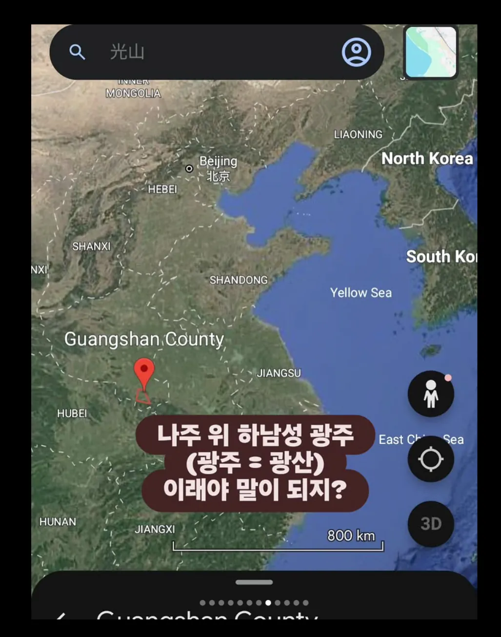 image.png 나주가 중국에 있었다는 어느 인스타 환빠