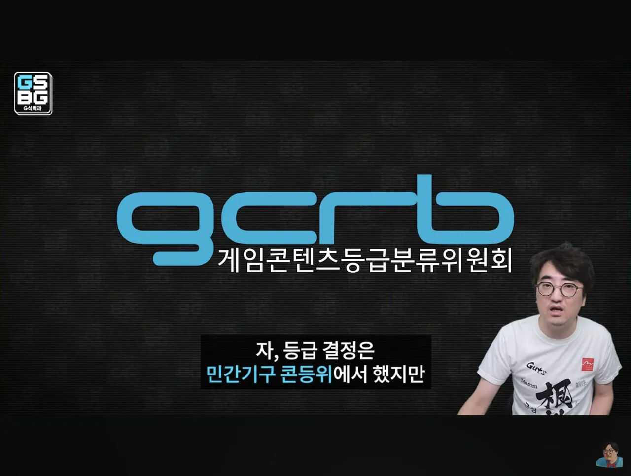Screenshot_20261016_225045_YouTube.jpg 모 국회의원이 GTA6 심의 통과로 게관위원장 국감 끌려와서 조진다는 썰 도는중