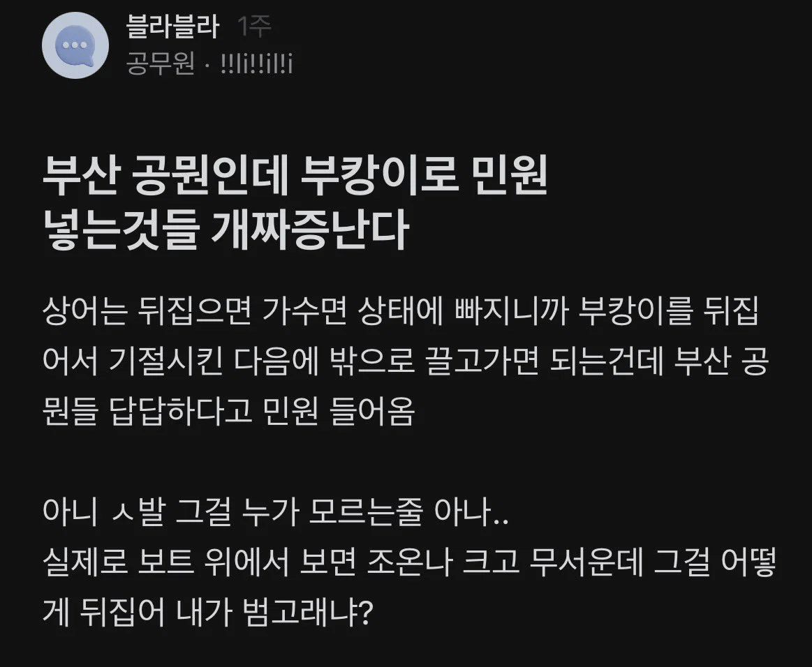 image.png 부캉이로 민원 들어오는게 너무 짜증나는 공무원