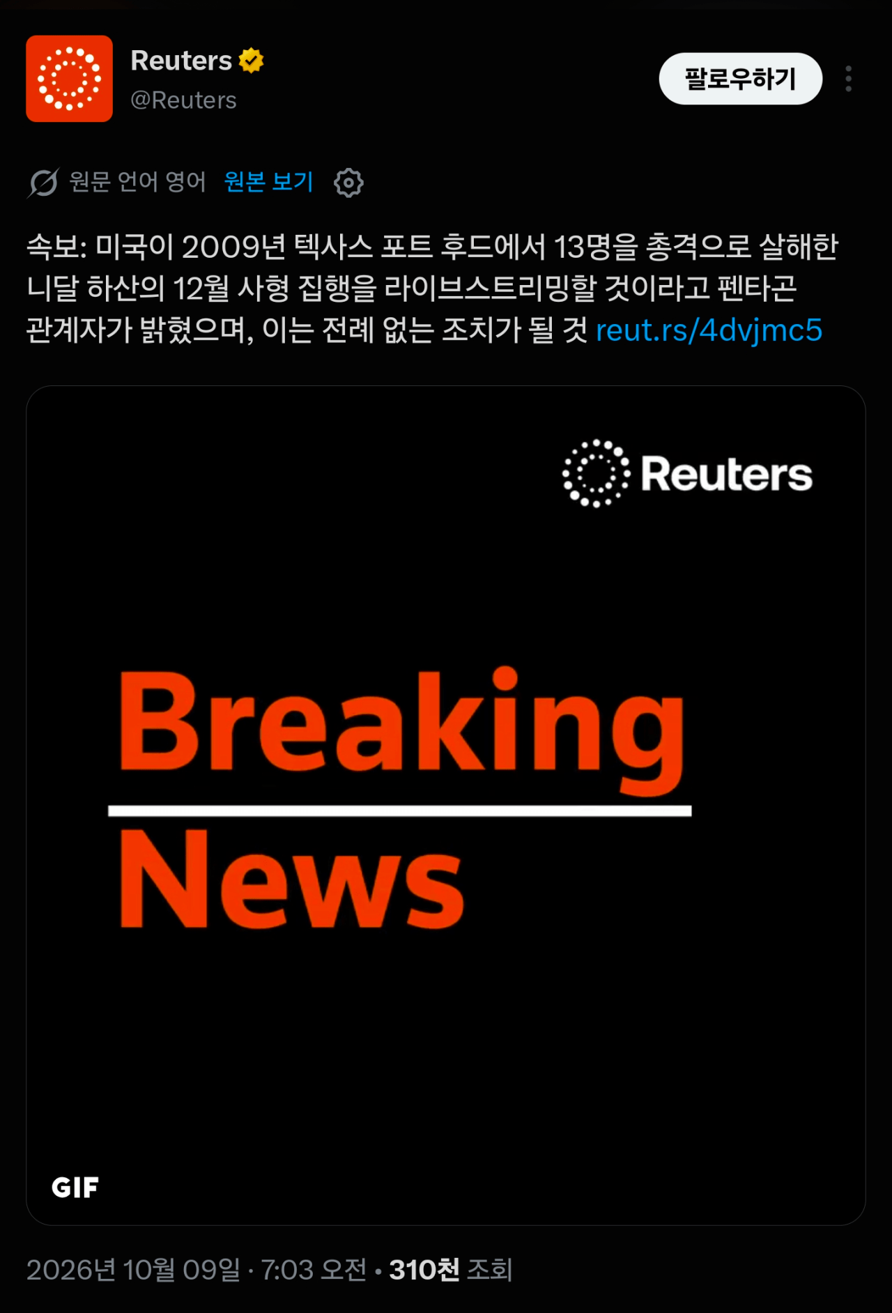 1000095771.png [속보] 미국 국방부, 텍사스 포트 후드 테러범 총살 집행 라이브 스트리밍 예정 ㅎㄷㄷㅎㄷㄷㅎㄷㄷㄷ