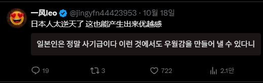 image.png 뻘하게 웃긴 일본인들과 중국인들의 싸움