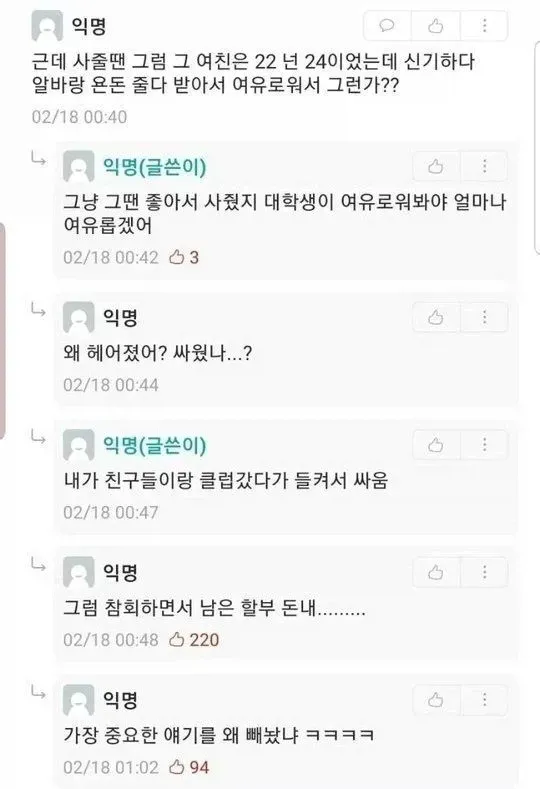 1a13add8ecc8db08.webp 여친 구찌 미니백 사주고 4개월만에 헤어져서 아직도 할부금 갚는 중.