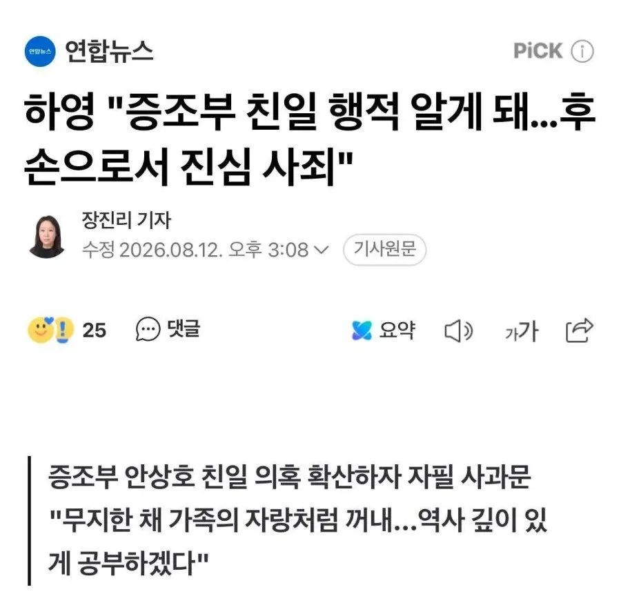 17865234057143.jpg 작가 윤서인, "내가 하영 쉴드치는게 역효과든 말든 관심 없다"