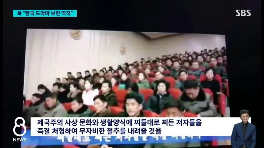 "한국 드라마 본 것 후회" 처벌 받고 흐느낀 북한군…영상 보니