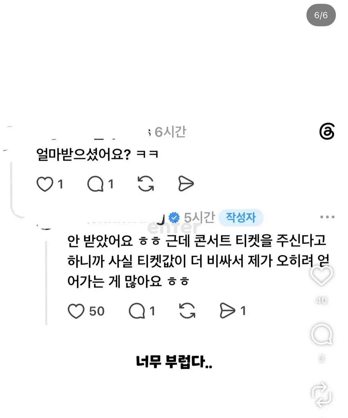 브루노마스랑 당근거래한 한국인..ㅁㅊ