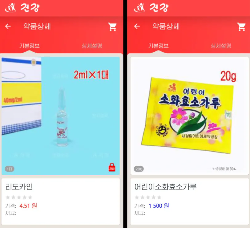 image.png 북한에서 인기 터진다는 앱.JPG