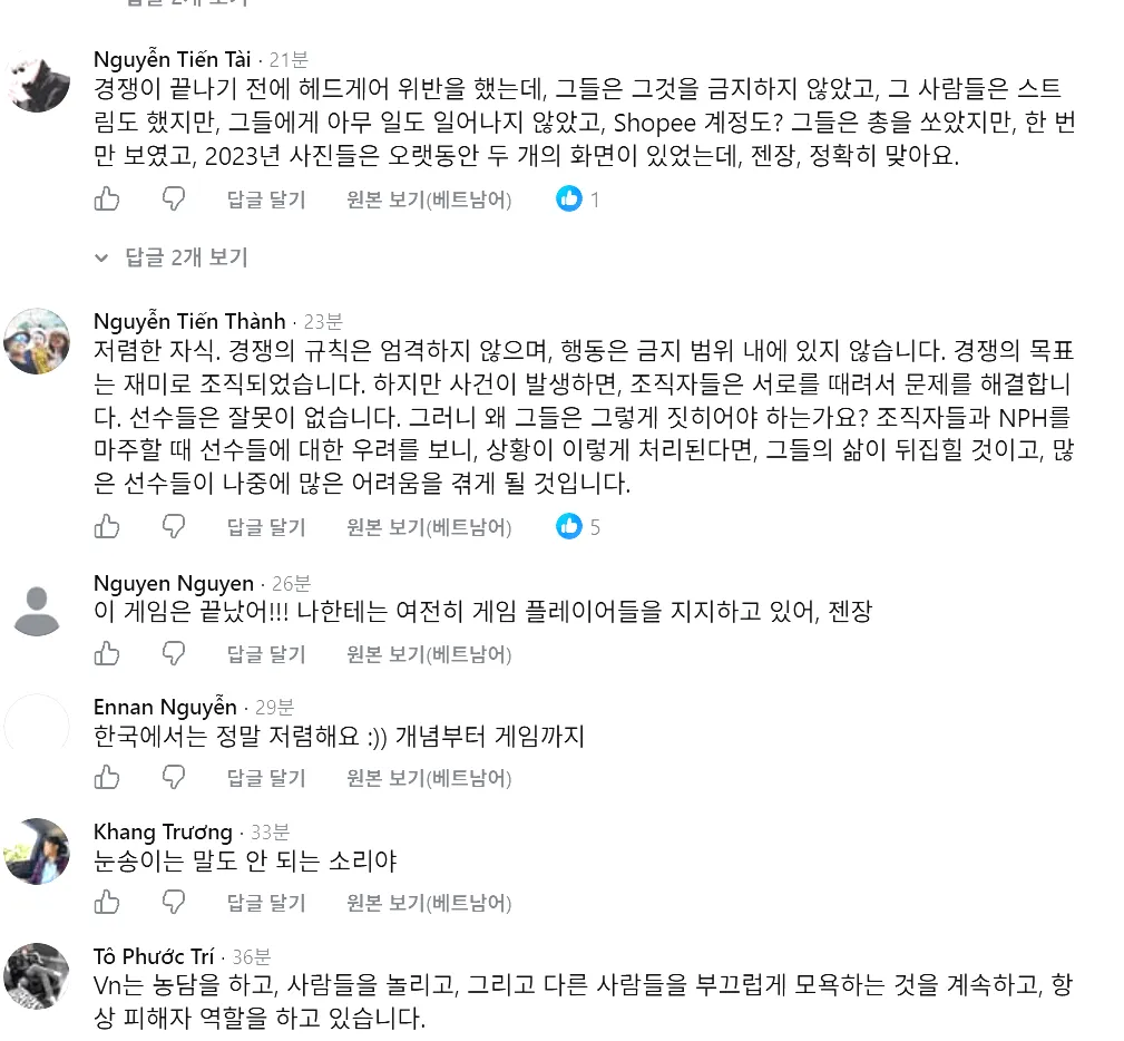 image.png 아직도 정신 못차린 배그 응우엔새끼들
