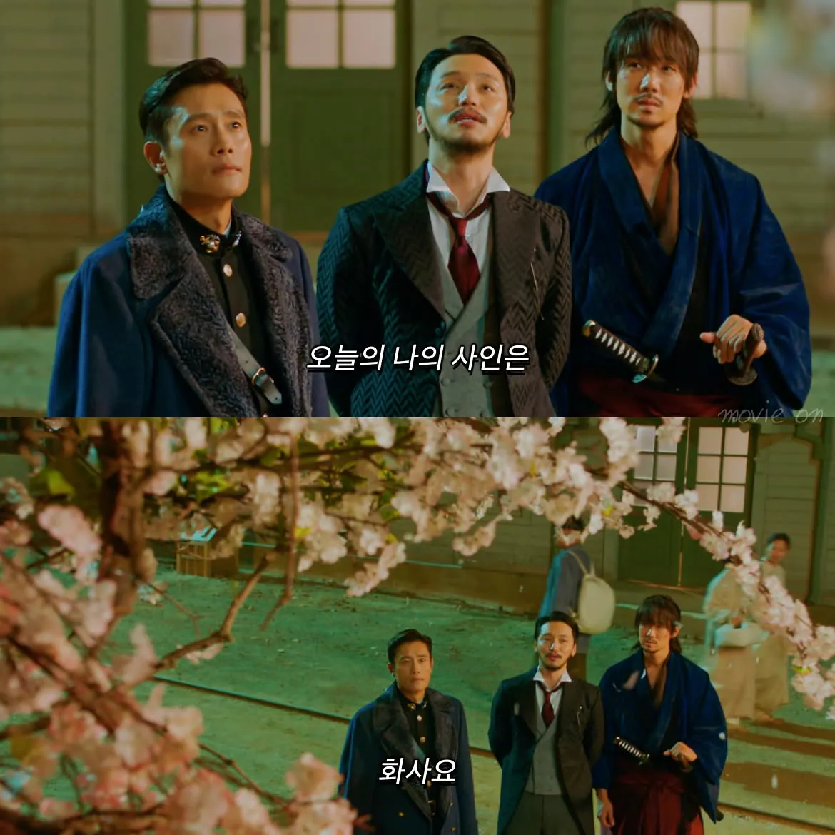 1000065612.jpg 미스터 션샤인 바등쪼 조합 한 장면