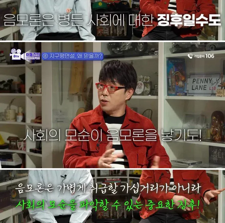 이동진 평론가 "사람들이 음모론에 빠지는 이유"