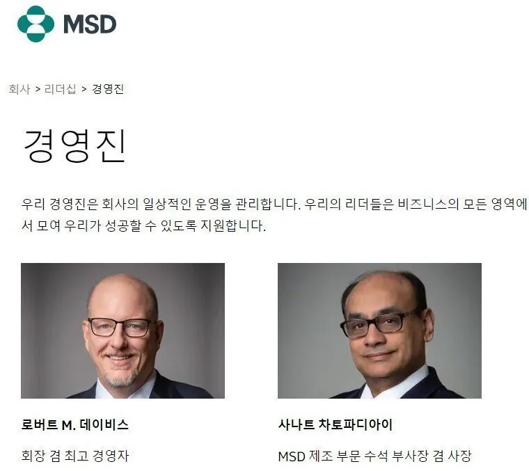 1000024058.jpg 세계 1위 탈모 치료제 프로페시아 경영진 소개…JPG