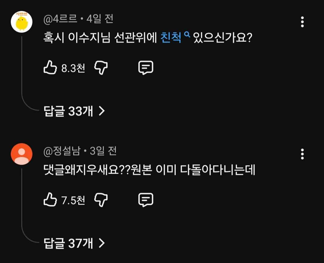 22886.jpg 현재 불타고 있는 개그우먼 이수지 유튜브 근황