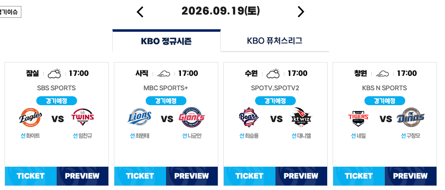 004.png 9월 19일 크보 졌다리그 안내