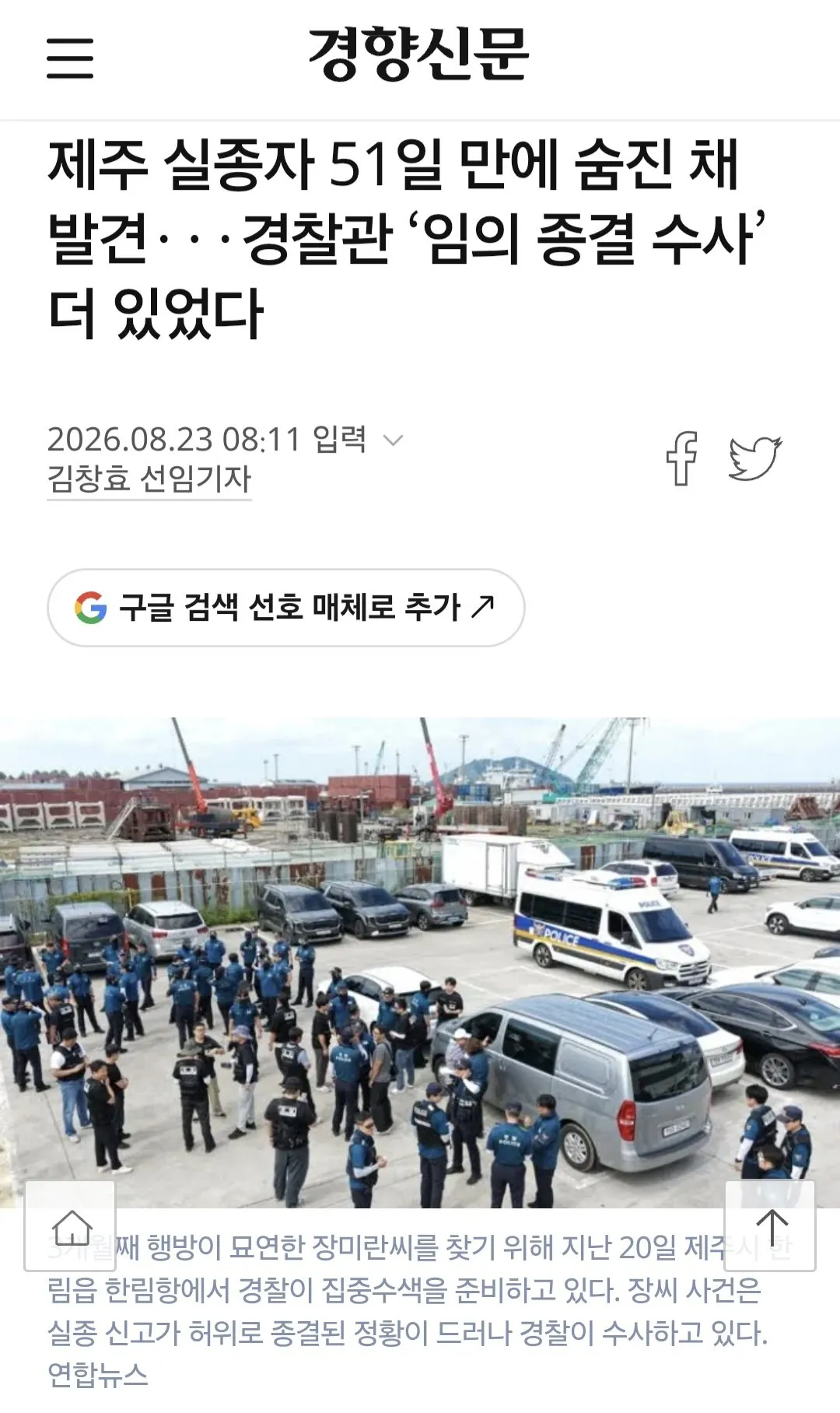 1000049392.jpg ‘19년간 실종 한국인 행세’…여권 위조 입국, 생활해온 중국인들 집행유예