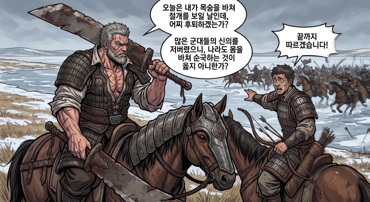 Gemini_Generated_Image_b8vucxb8vucxb8vu.png 만화) 삼국지후전 - 제만년의 난 (2)