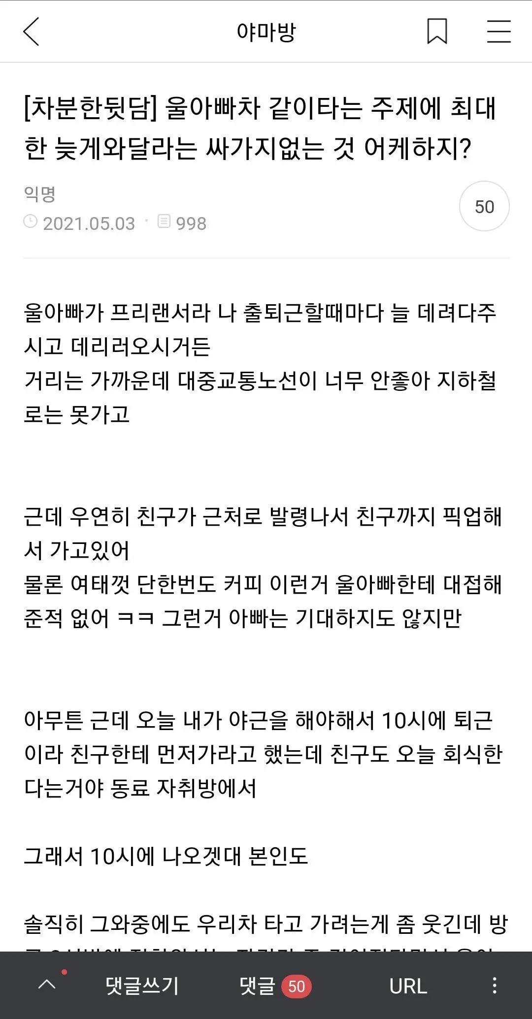 1221.jpg 친구가 싸가지 존나 없다는 여시 언니