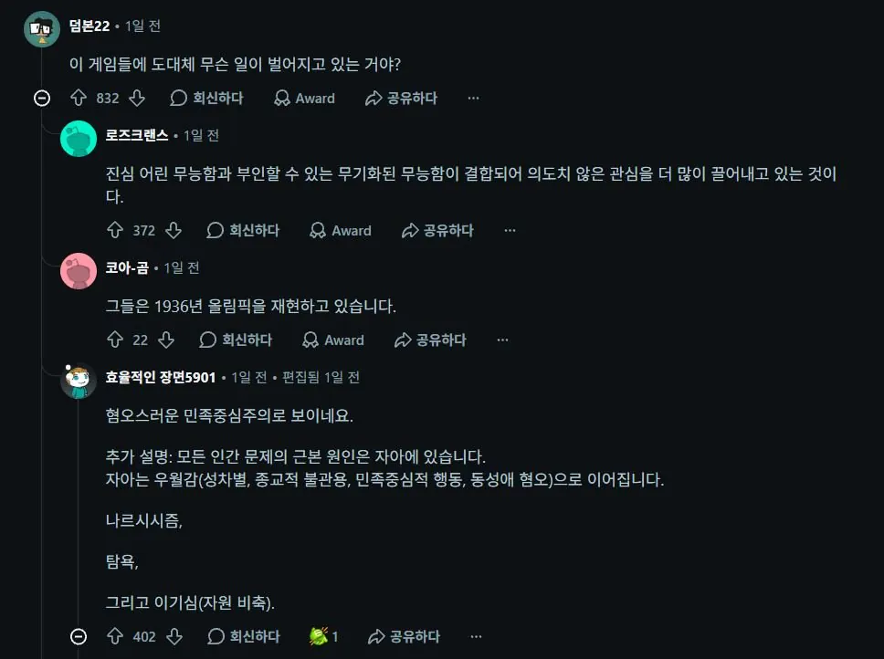 3.5.JPG 스압) 해외 커뮤에서도 욕 먹기 시작한 일본 아시안게임