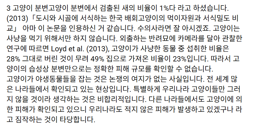 fm2.png 새덕후 토론 당시 수의사가 인용한 논문은 가짜논문이다. 는 포도다