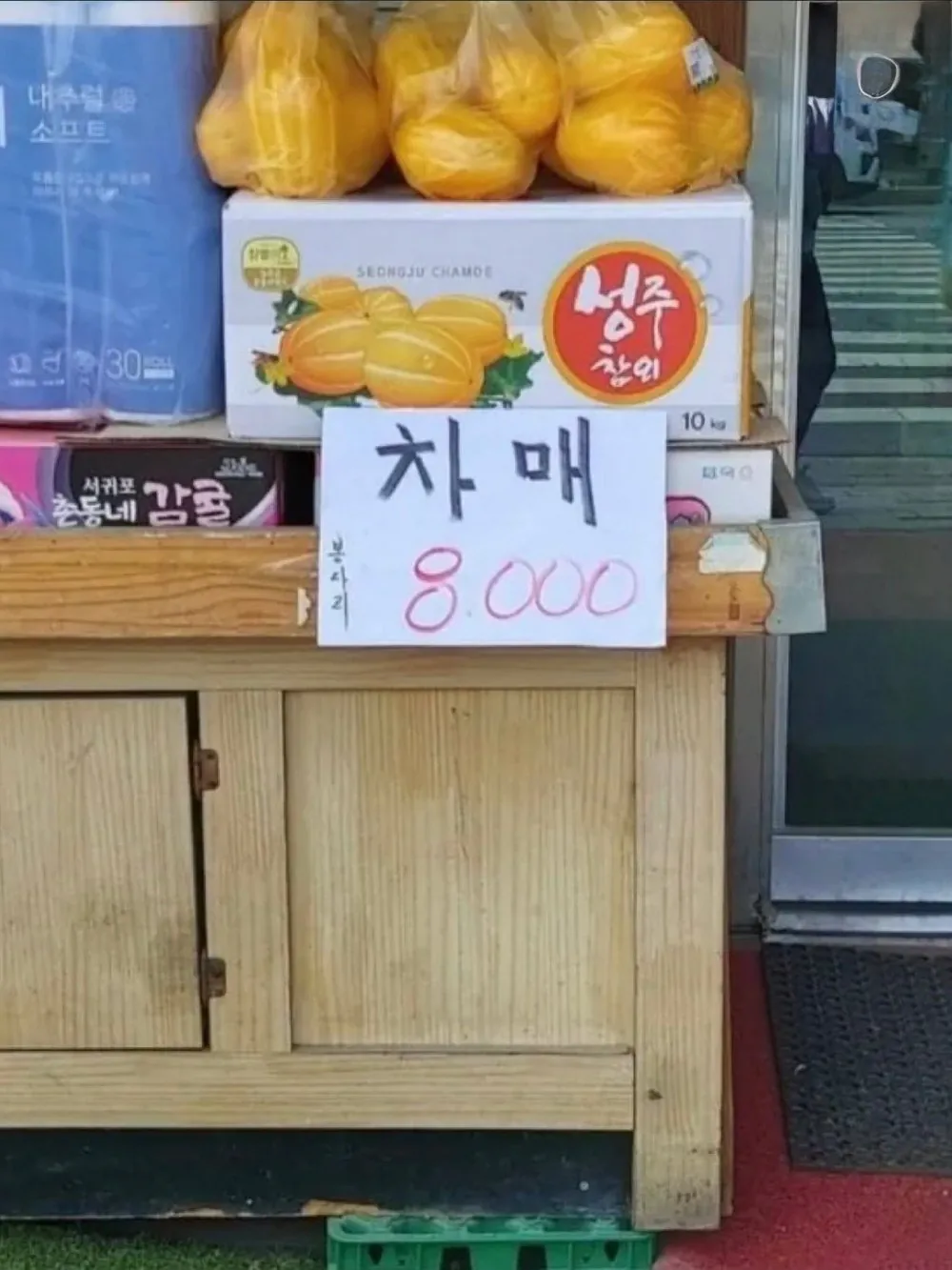 119.jpg 불쌍해서 구매할 수 밖에 없는 복숭아