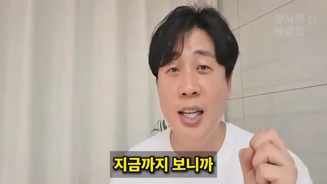 [충격단독]PD수첩 비공개 이야기 김세의 BYC 코니샤 의혹 100억 계획.mp4_20260720_111519.641.jpg 장사의신이 가세연 김세의 부실 채권 매입하려는 이유 ㄷㄷㄷ