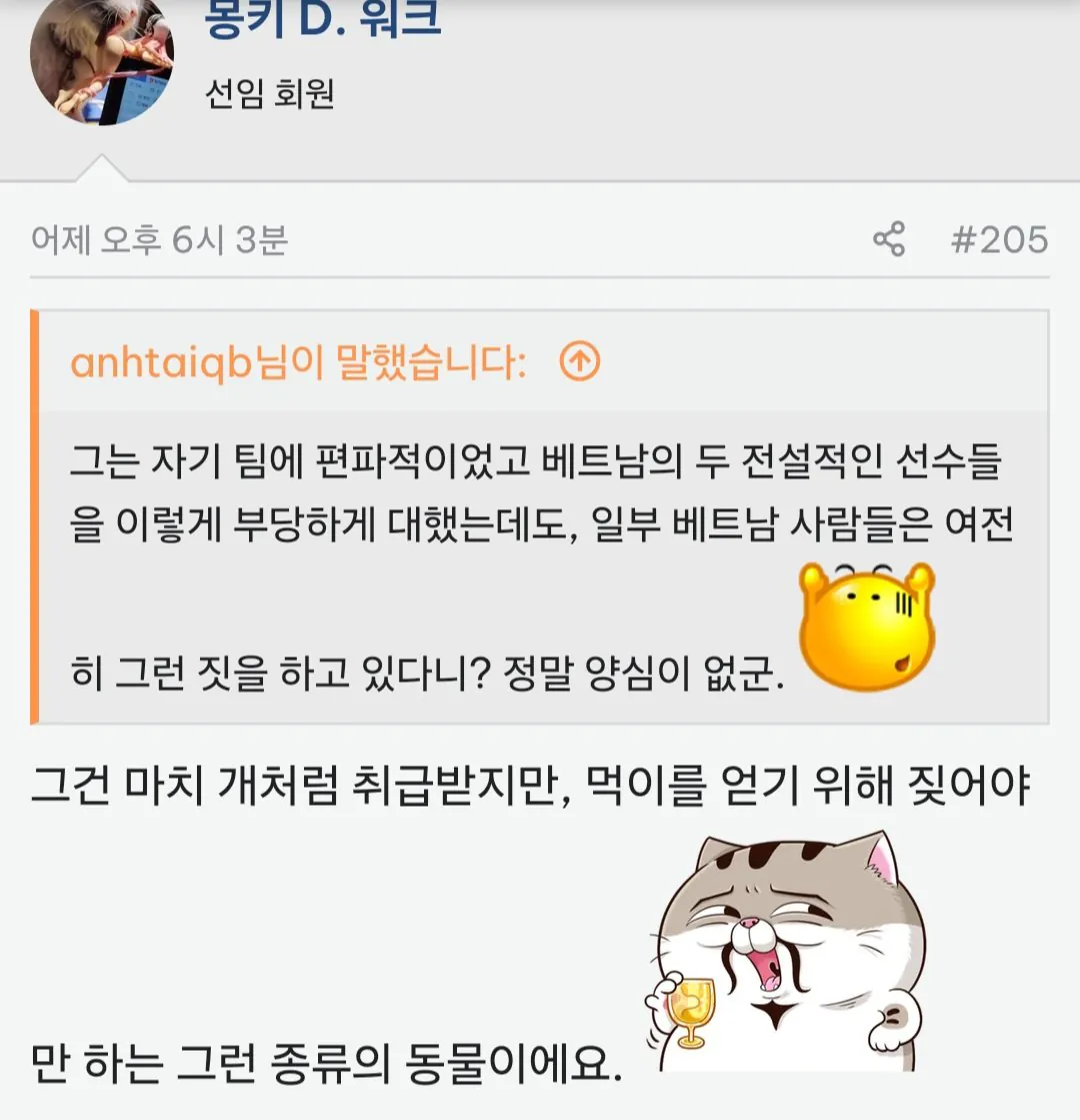 Screenshot_20260924_215735_Firefox.jpg 배그 베트남 선수 2명 정지 베트남 커뮤니티 반응