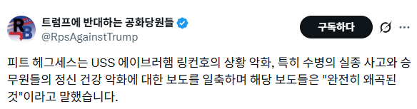 image.png 미 해군 링컨 전단 현재 상황. 진짜 심각하네.