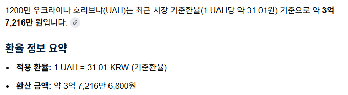 image.png 우크라이나 여단장 체포 시 발견된 것