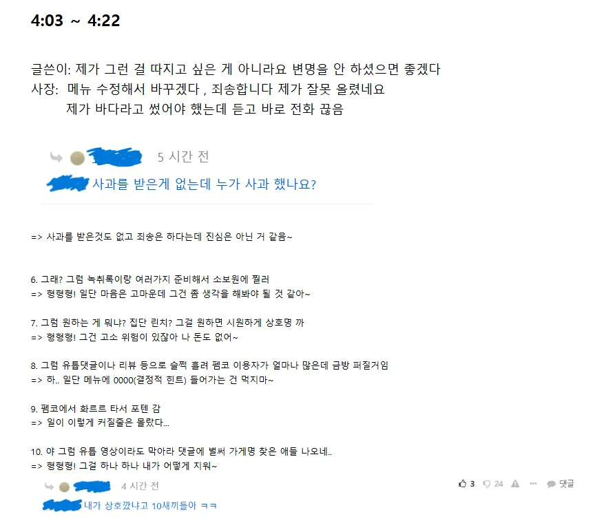 image.png 한때 펨코를 달궜던 배달 '새우살' 논란.jpg
