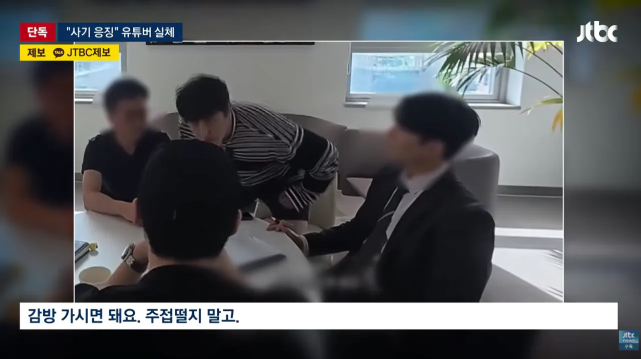 [단독] 조회수 수십만 코인 사기꾼 응징하러 왔다 유튜버의 실체 (4).png [단독] 조회수 수십만 코인 사기꾼 응징유튜버가 코인사기 재판