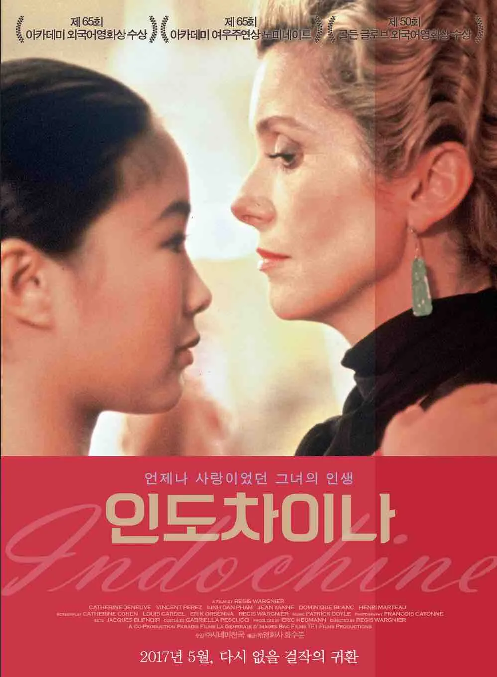 indochine-poster.jpg 프랑스령 인도차이나의 마지막 날들 (1955~1956)