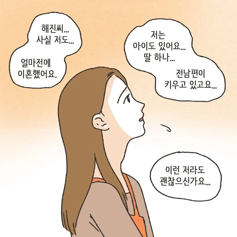 술만 마시면 돌변하는 돌싱이었던 와이프