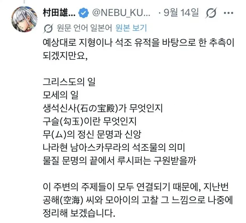 IMG_2383.webp 결국 조현병 걸렸다는 원펀맨 작가 근황 ㄷㄷㄷㄷ