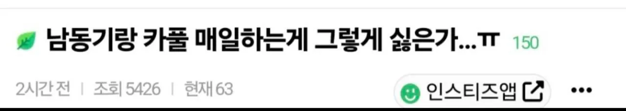 7659.jpg 남자동기랑 카풀하는게 싫다고 말한 남친.jpg
