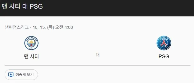 2026-10-12 22 36 04.jpg 3일뒤 열리는 존나 폭력적인 챔스 경기 ㄷㄷㄷㄷㄷ