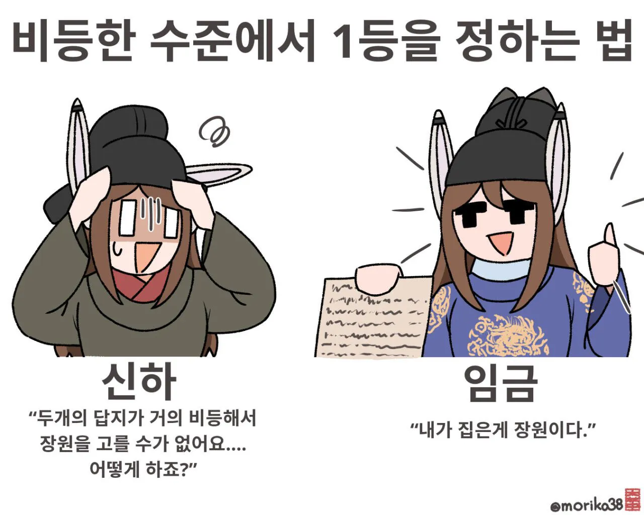 IMG_2827.jpeg 토끼조선) 운도 실력