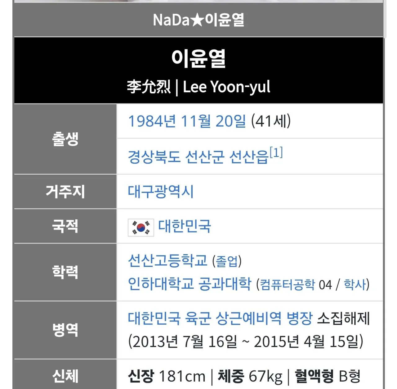 스타1 천재 테란 이윤열 근황