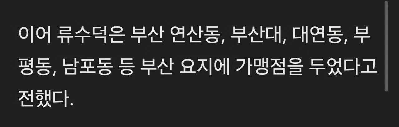 백종원 '대패삼겹' 원조논란 새 국면..1983년 창업자 증언 "말도 안 되는 소리"