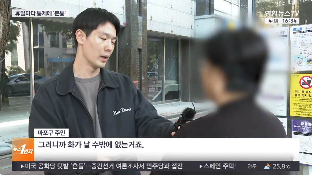 휴일마다 도심 마라톤 교통 통제에 '분통'영업도 지장 (9).png 이번달 예정된 마라톤대회 30개. 분통터진 시민들