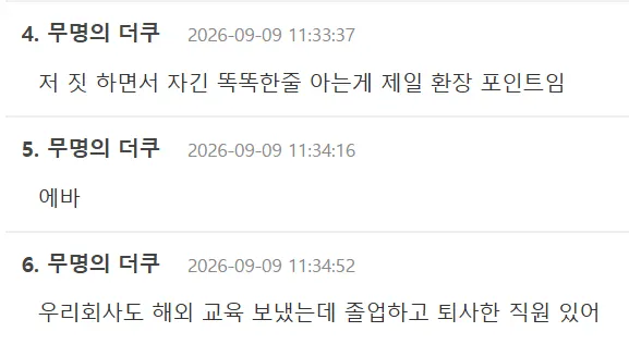 5.webp 기업 복지 혜택 조건들이 점점 깐깐해지는 이유