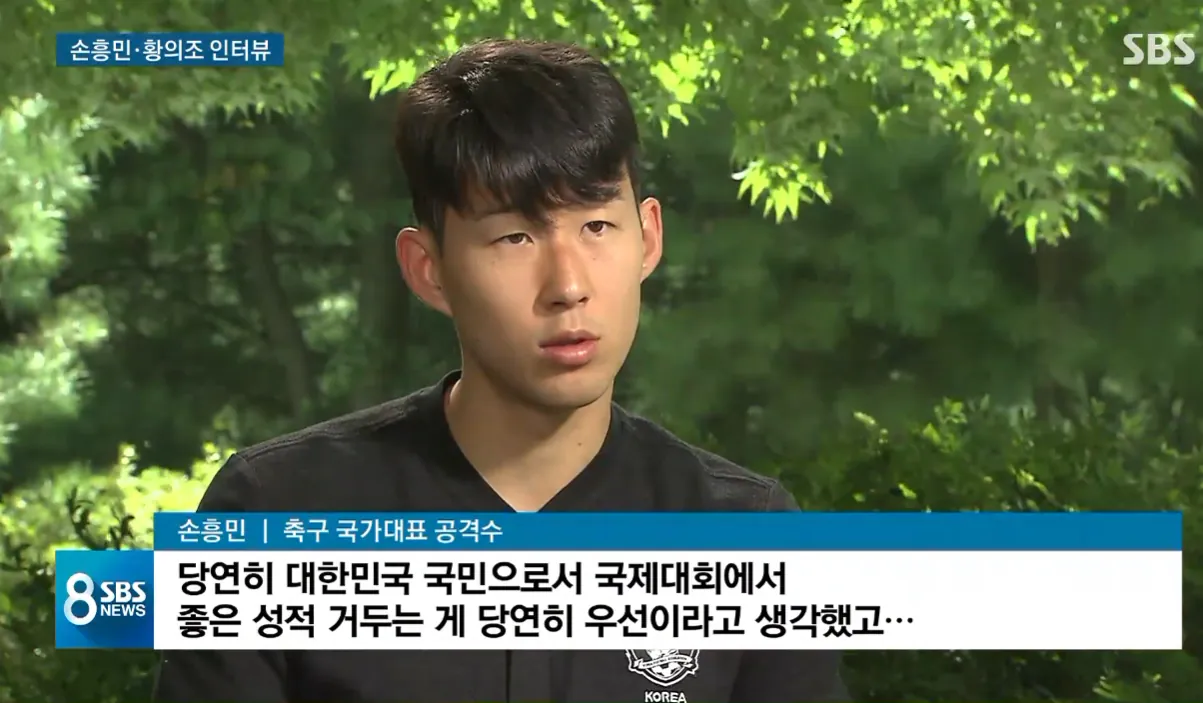 image.png 금메달 직후 손흥민 인터뷰 "병역보다 성적이 우선"