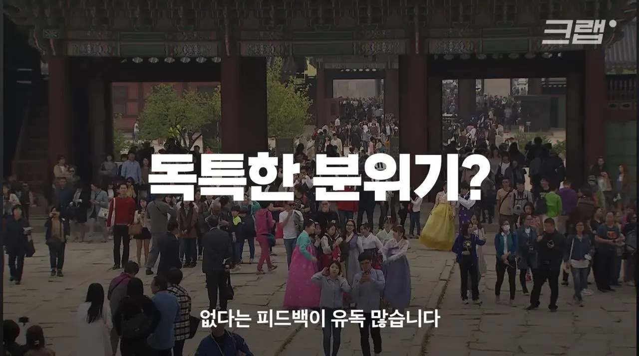외국인 여행 재방문률 낮다는 한국