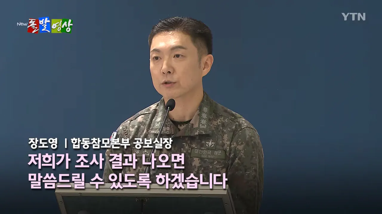 스크린샷(1806).png <국방장관 취임사> DMZ 사고 얘기는 없고… "왔노라, 보았노라, 이겼노라"