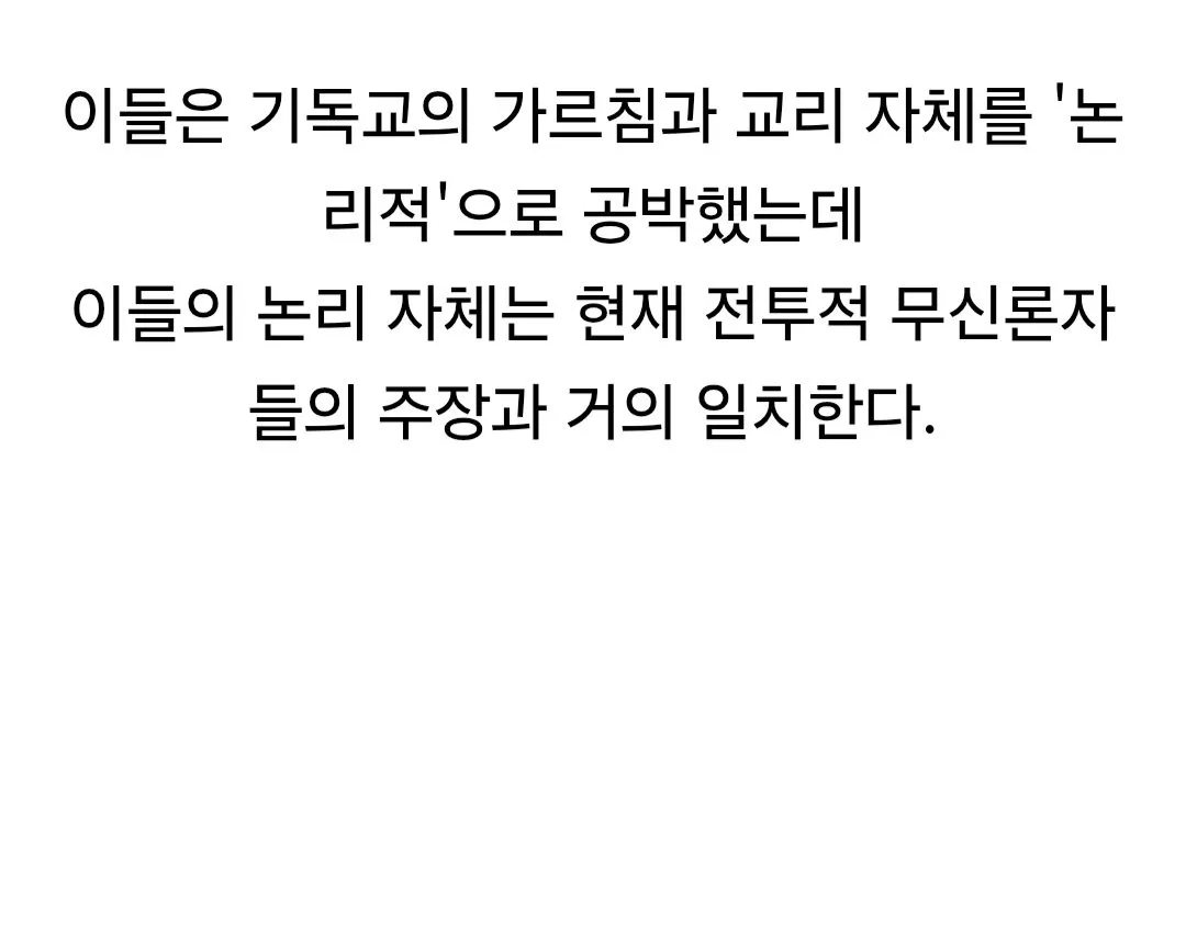 Screenshot_20260715_142926_Samsung Browser.jpg 고대 로마에서 기독교의 교리적 모순이 드러났음에도 확산된 이유.jpg
