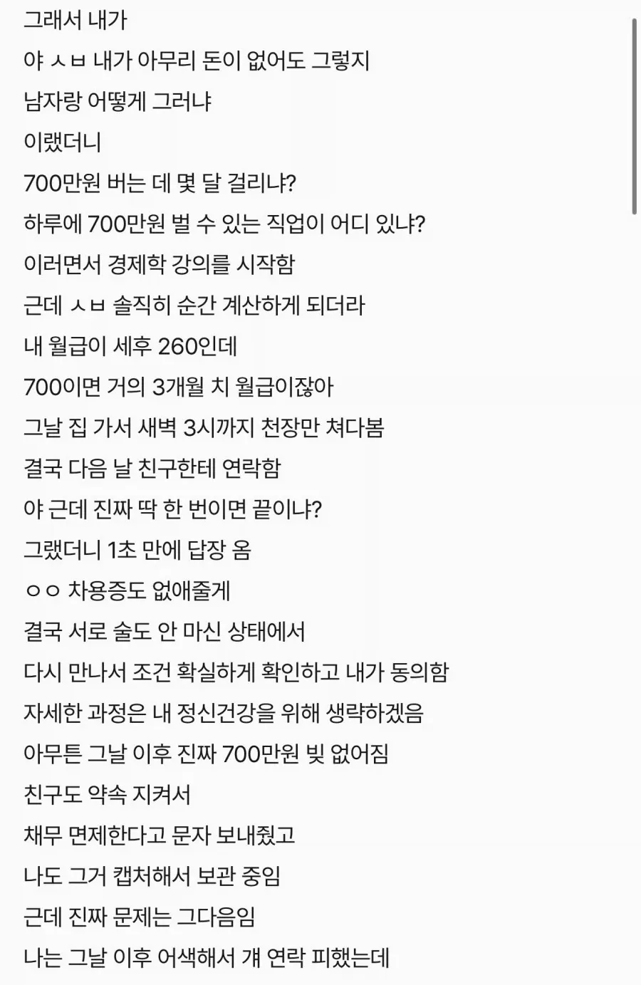 HU9ew4FbAAADwoo.jpg 700만원에 후장 팔아버린 청년