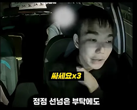 Internet_20260205_110804_9.png 최악의 만취녀 최악의 만취녀