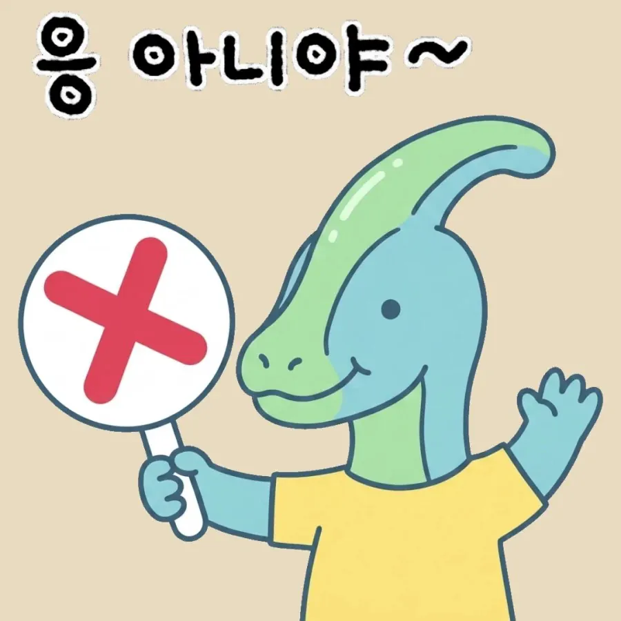 울음소리가 복원된 공룡의 이야기