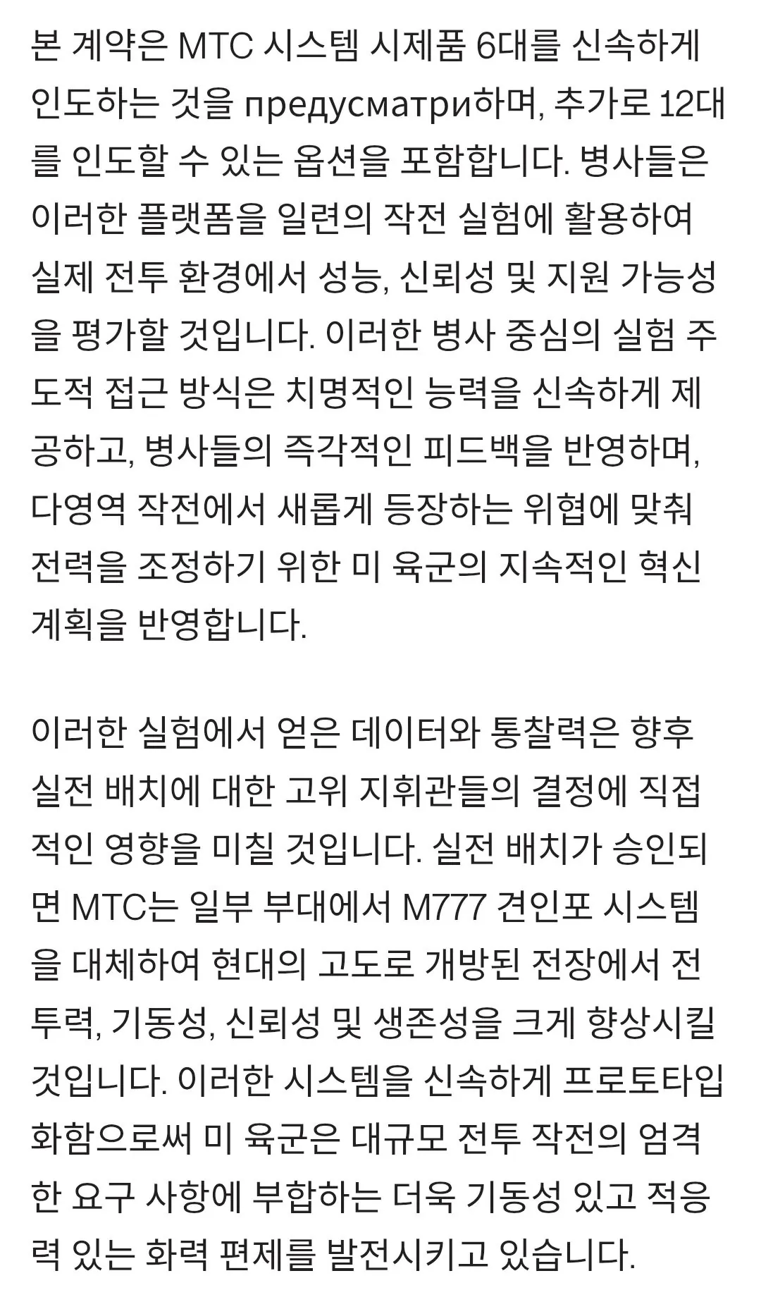 Screenshot_20261012_225935_Chrome.jpg 미군. K9MH 자주포 인수